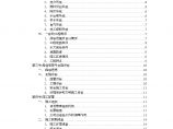 电厂人工挖孔灌注桩.doc图片1