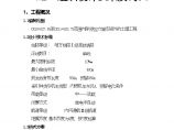 泸州长江大桥施工组织设计技术质询表.doc图片1