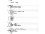 电子商务网站建设策划方案家乐福.doc图片1