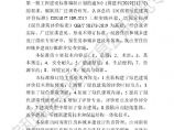 河南省绿色建筑评价标准修订标准图片1