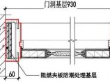 装饰装修施工图图片1