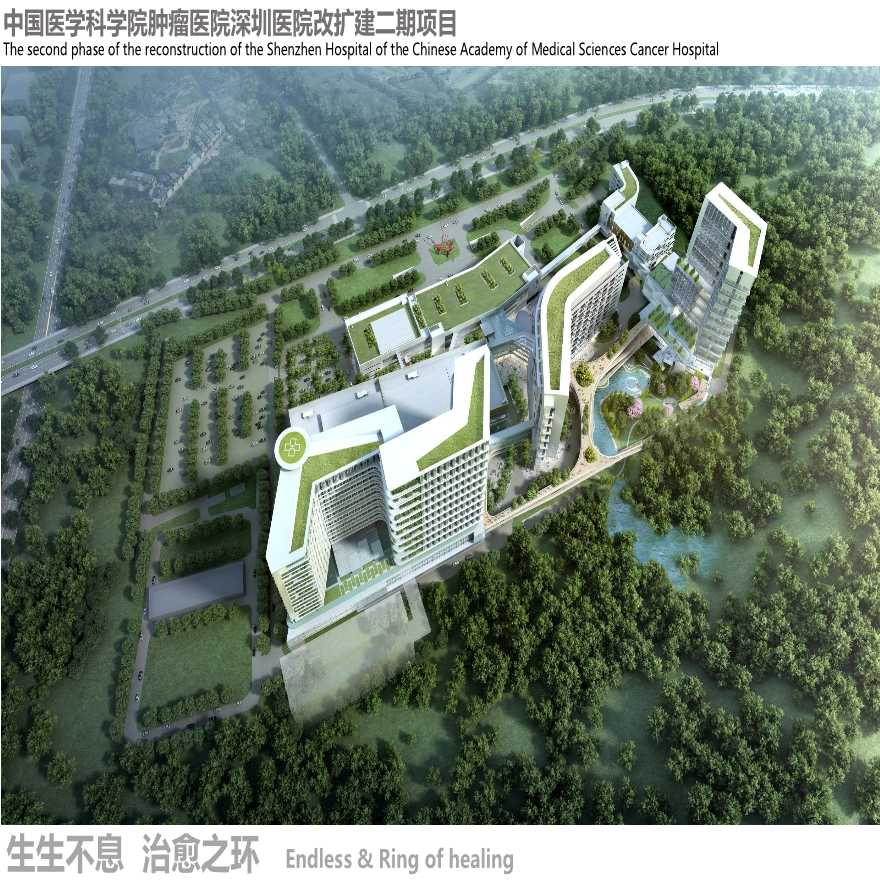 中国医学科学院专科医院改扩建 建筑设计 (2).pptx-图一