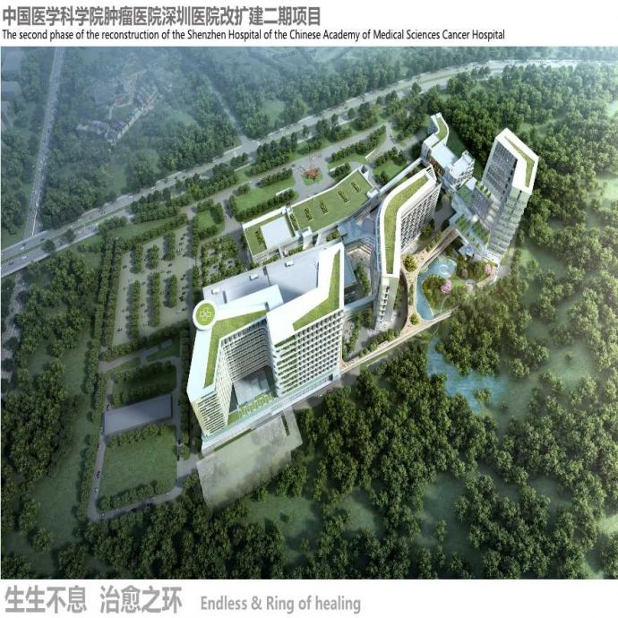 中国医学科学院专科医院改扩建 建筑设计 (2).pptx_图1