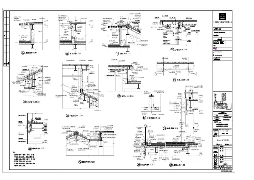 成都商业街图纸 (21).pdf-图一