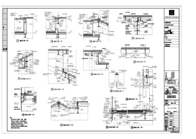 成都商业街图纸 (21).pdf_图1
