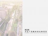大连一方枫泾万达广场商业综合体项目.pdf图片1