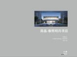 项目概念方案设计（高层 洋房 别墅）GOA (2).pdf图片1