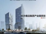 长沙-150米鑫远产业园超高层办公、人才公寓、商业综合体 UA国际.pdf图片1