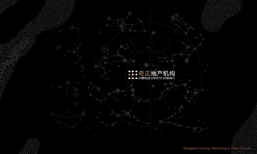 上海万科五玠坊项目研究报告.pdf-图一