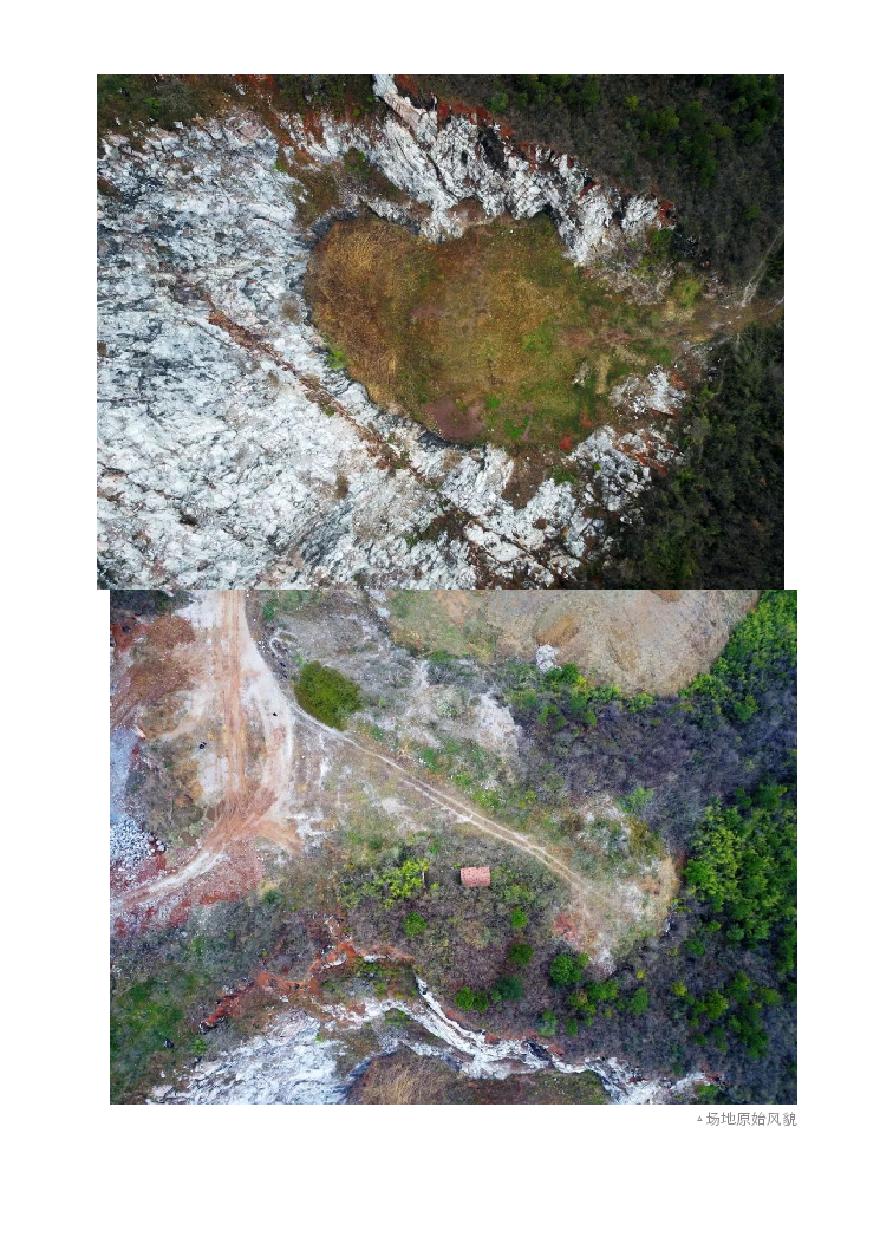 景观生态修复：4个经典矿坑公园案例分享 全国矿坑现状简介.pdf-图二