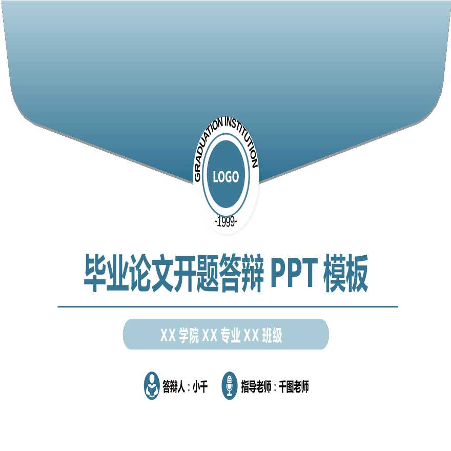 毕业论文答辩开题报告PPT模板(76).pptx-图一