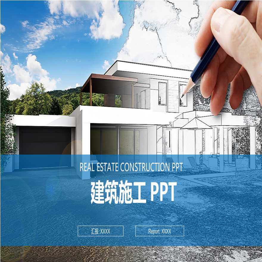 建筑行业设计方案总结报告PPT模板28.pptx-图一