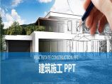建筑行业设计方案总结报告PPT模板28.pptx图片1