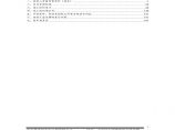 2014电力投标文件技术标.pdf图片1