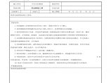 风动铆接工具安全操作技术交底.pdf图片1