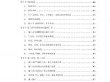 杭州市某道路桥梁工程投标施工组织设计方案（打印）.pdf图片1
