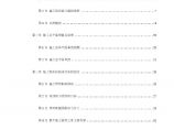 天津某跨铁路立交桥施工组织设计.pdf图片1
