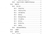 北京某大厦工程施工组织设计(钢塑复合管)电伴热 (2).doc图片1