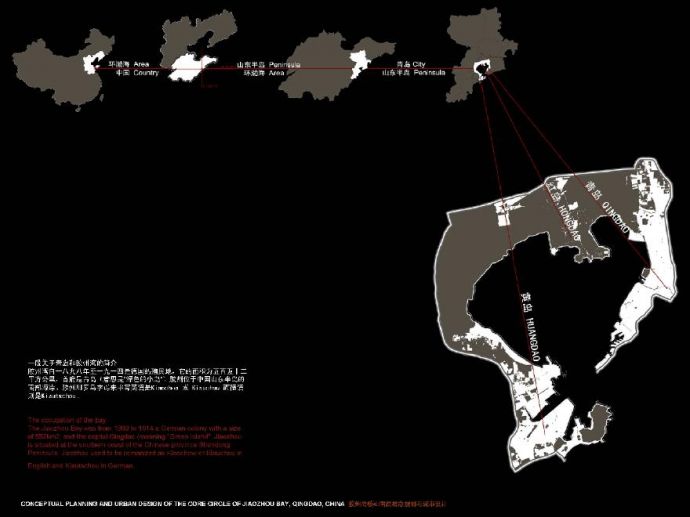 青岛胶州湾核心圈层概念规划与城市设计——深规院.pdf_图1
