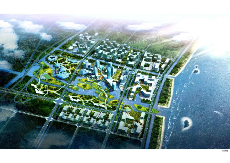 温州经开区民科基地中心区概念性城市设计.pdf-图一