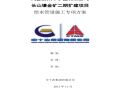 给水管道施工方案-(2).pdf