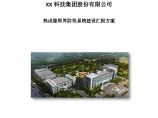 XXXX科技集团股份有限公司热成像周界防范系统建图片1