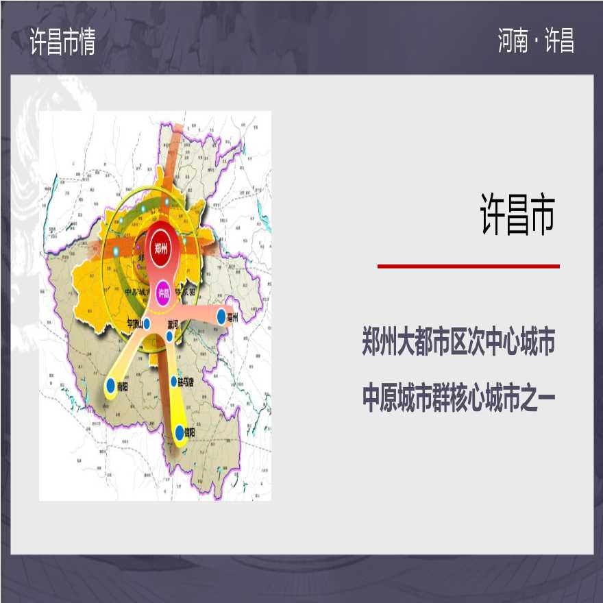 2019下半年-许昌市城镇老旧小区改造工作实践与探索 住建局-图二