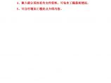 示范资料赣江新区 工程验收图片1