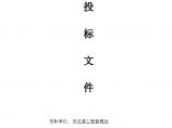 福山公路城市板块段绿化工程施工组织设计方案图片1