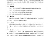 广西生态工程职业技术学院西校区教学楼绿化工程施工组织设计方案图片1