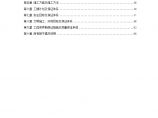 立交桥改造绿化工程施工组织设计图片1
