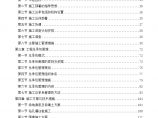 植物园人工土山绿化仿古围墙市政管线工程施工组织设计（技术标）图片1