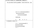 水利工程 应急处置预案005图片1