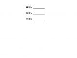 某项目厂房及宿舍改造加固方案图片1