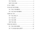 精装修装饰工程投标书 22图片1