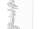 装饰工程投标书5 22图片1