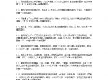 广州市新的建筑工程建筑面积计算规范.doc图片1