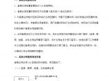 某地产公司成本工作- 天津区域事业部招投标备案合同的签署要求.doc图片1