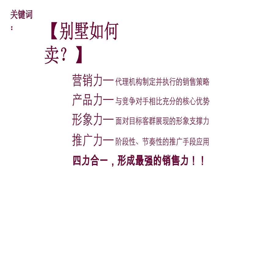 沙家浜温泉度假别墅营销策划简案2013.5.7.ppt-图二