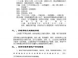 房产培训资料-宁波庄桥项目可行性分析-5、11.doc图片1