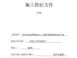 杭州市劳动保障信息中心大楼机房智能弱电系统工程施工投标文件.doc图片1