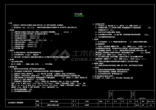 幼儿园 建筑+结构+水+电+暖 全套全专业CAD施工图-图一