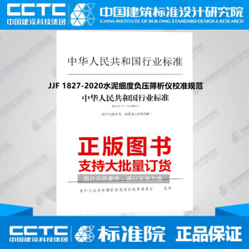 JJF(石化) 001-2015漆膜耐洗刷试验仪校准规范_图1