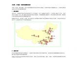 中原（上海）领先指数报告05年1月.pdf图片1