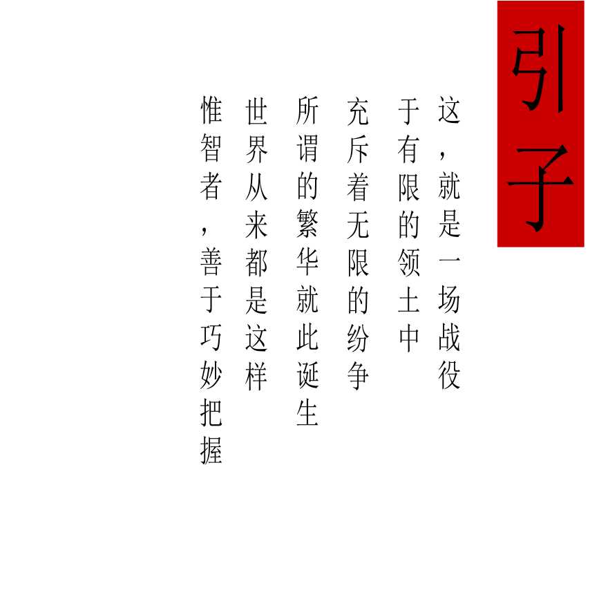 房地产行业-北京兆泰·雅宝路项目全案【154页PPT】.ppt-图二