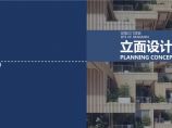 03-2021年01月-世茂江门项目第四代住宅立面设计方案-31页图片1