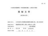 2022-中医药大学附属医院新院区初步设计投标方案-CCDI图片1