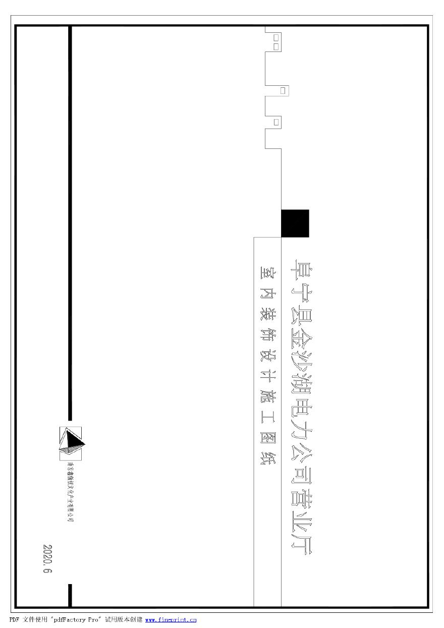 E1904041阜宁县供电公司金沙湖供电所0804 Model (1)-图一