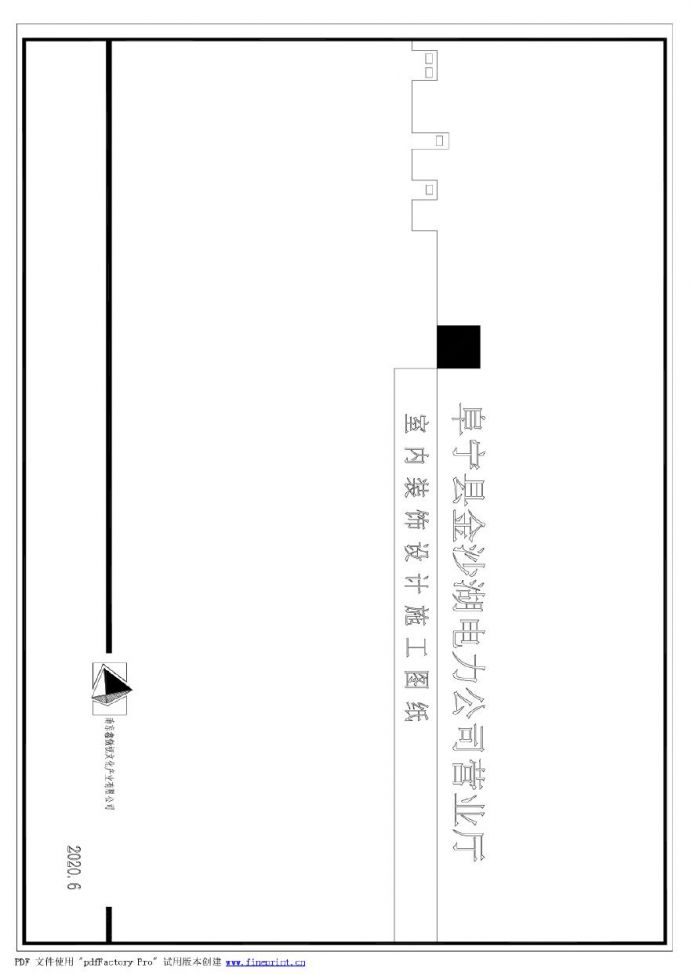 E1904041阜宁县供电公司金沙湖供电所0804 Model (1)_图1
