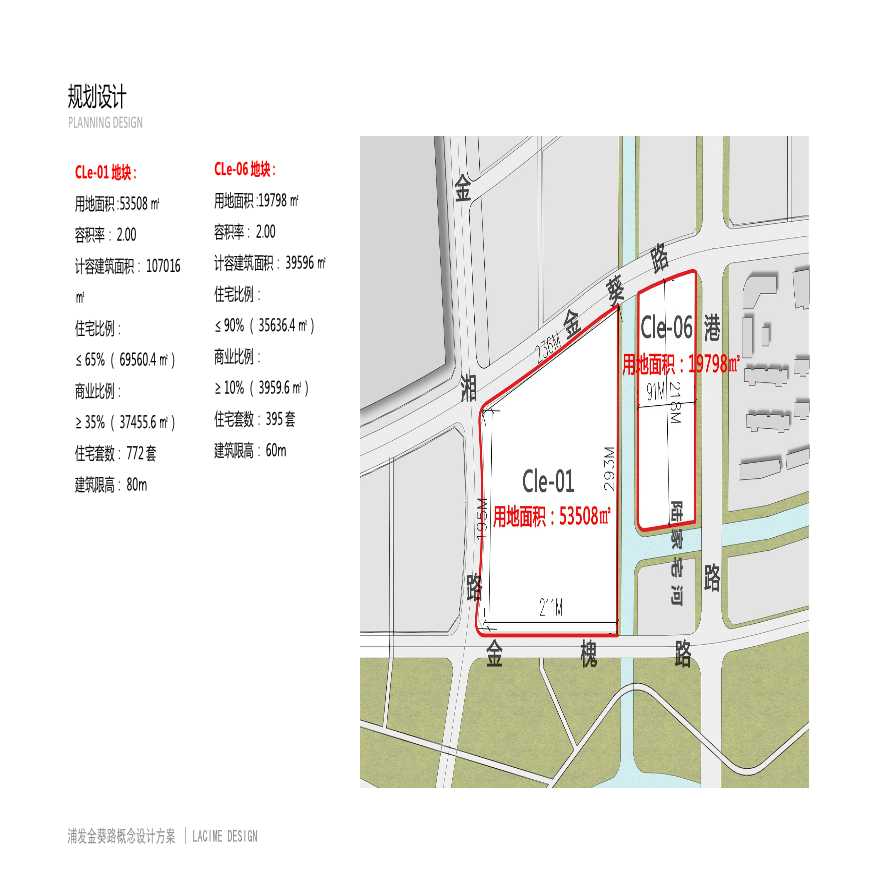 【2020年02月日清】 上海浦发商金葵路项目概念（109亩 容积率20 商业+住宅）投标方案-图二